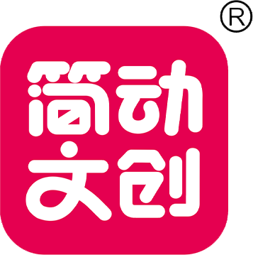 浙江簡(jiǎn)動(dòng)文化創(chuàng)意有限公司