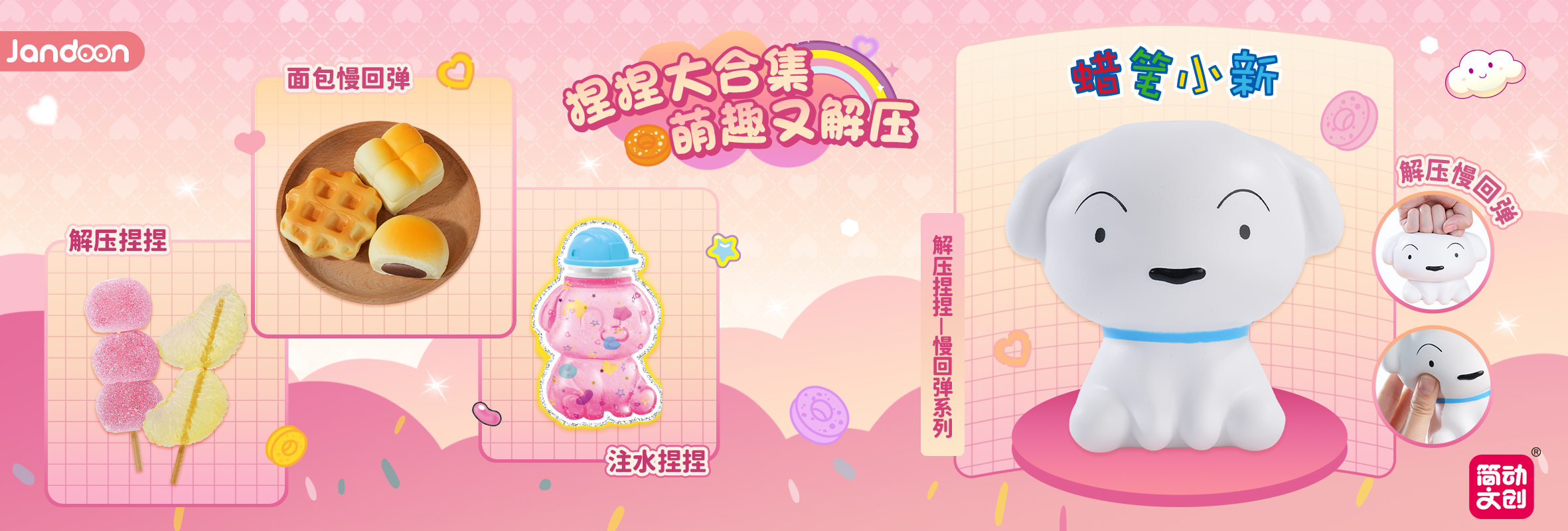 解壓系列