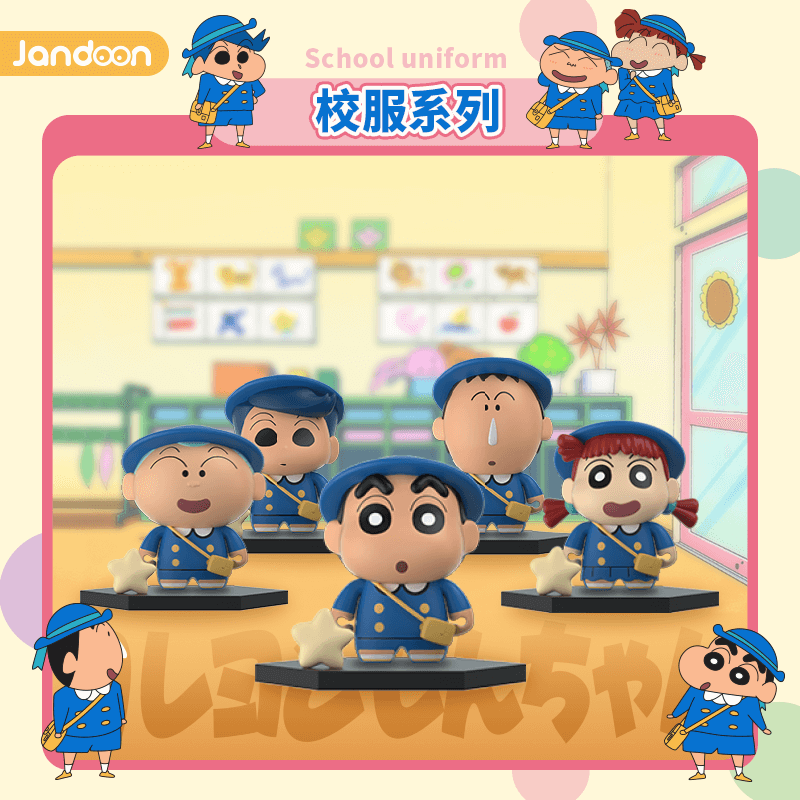 簡動文創(chuàng)-蠟筆小新積木人萌粒系列【JD-68853I】