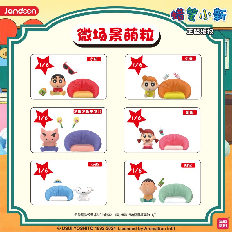 簡動(dòng)文創(chuàng)-蠟筆小新沙發(fā)萌粒系列                                                                                                                                 【JD-68853M】